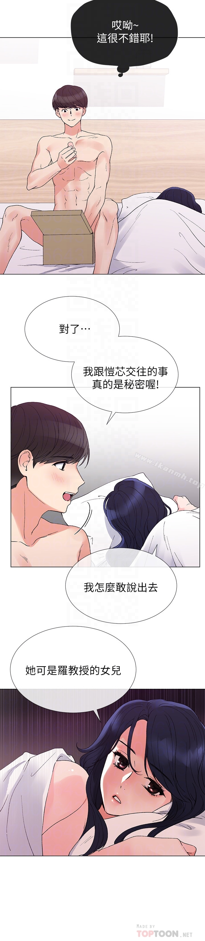 重考生 - 第36话-姊姊的穴里涌出爱液 - page 19