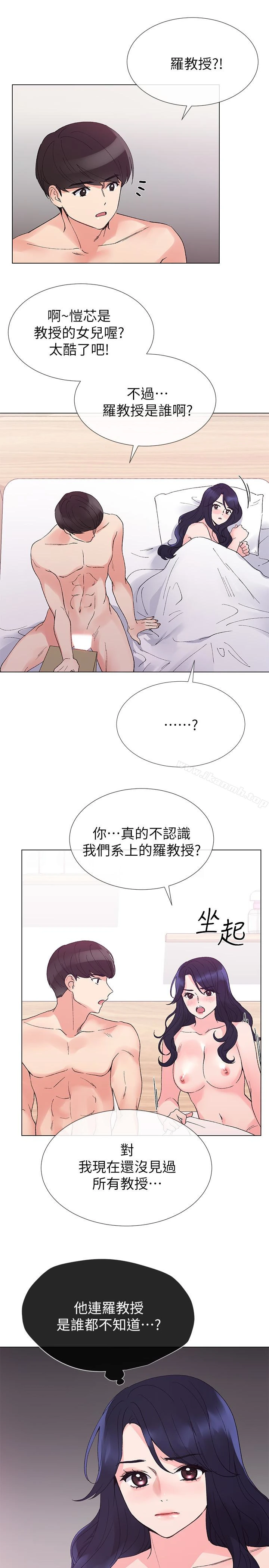 重考生 - 第36话-姊姊的穴里涌出爱液 - page 20