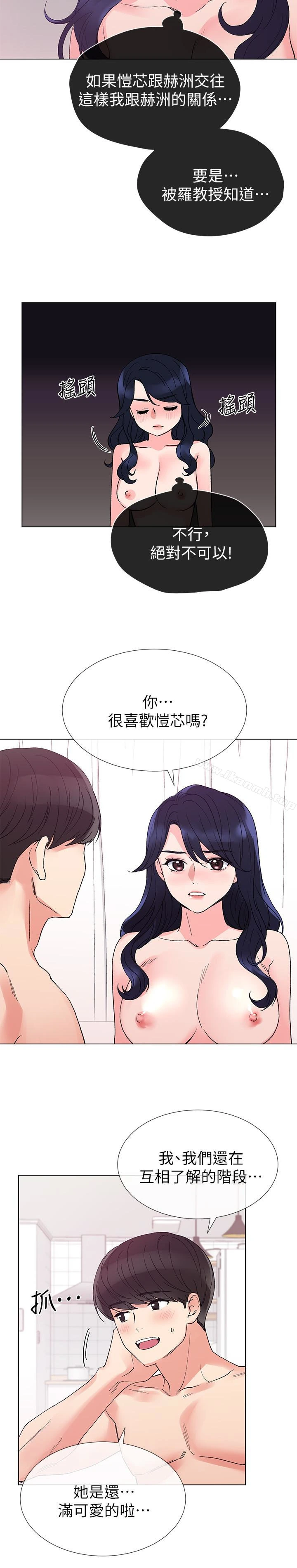 重考生 - 第36话-姊姊的穴里涌出爱液 - page 21