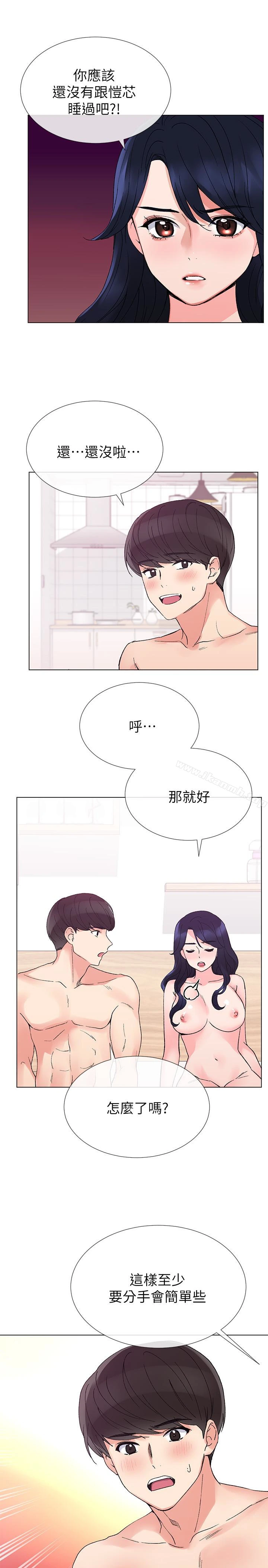 重考生 - 第36话-姊姊的穴里涌出爱液 - page 22