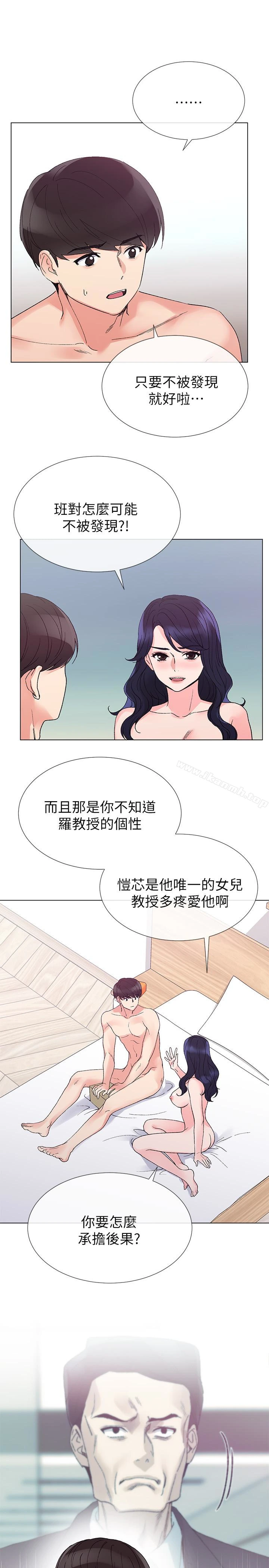 重考生 - 第36话-姊姊的穴里涌出爱液 - page 24