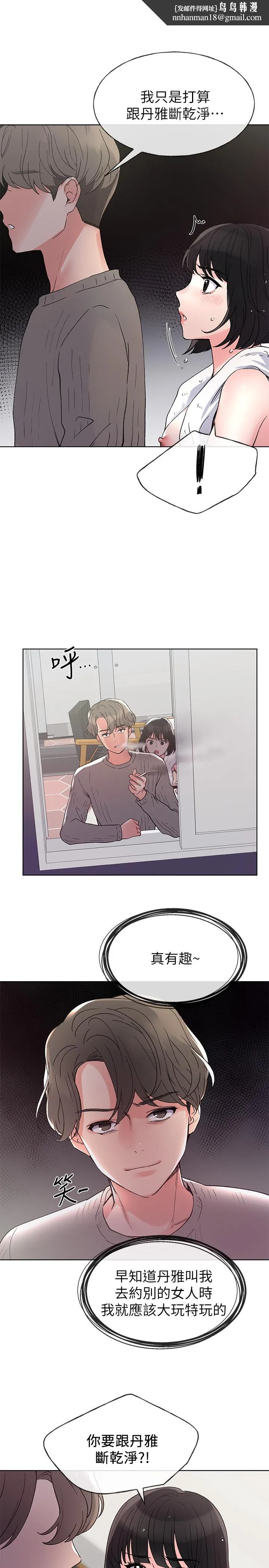 重考生 - 第51话-决心献出第一次 - page 1