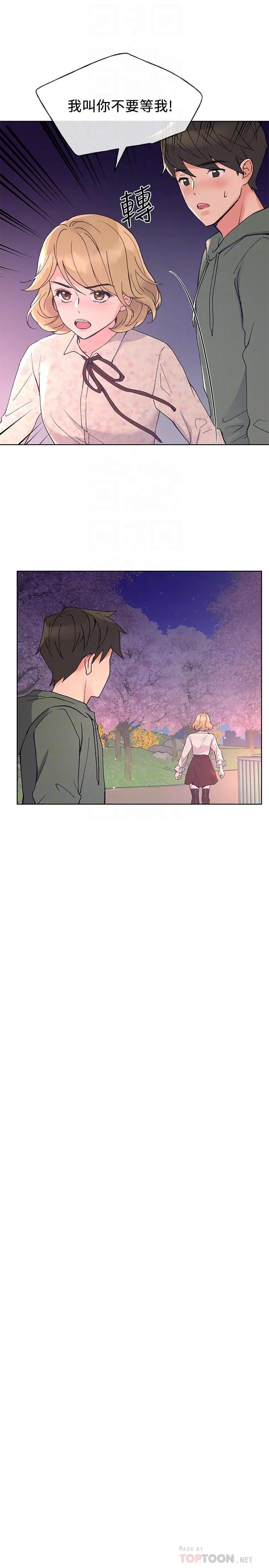 重考生 - 第51话-决心献出第一次 - page 14