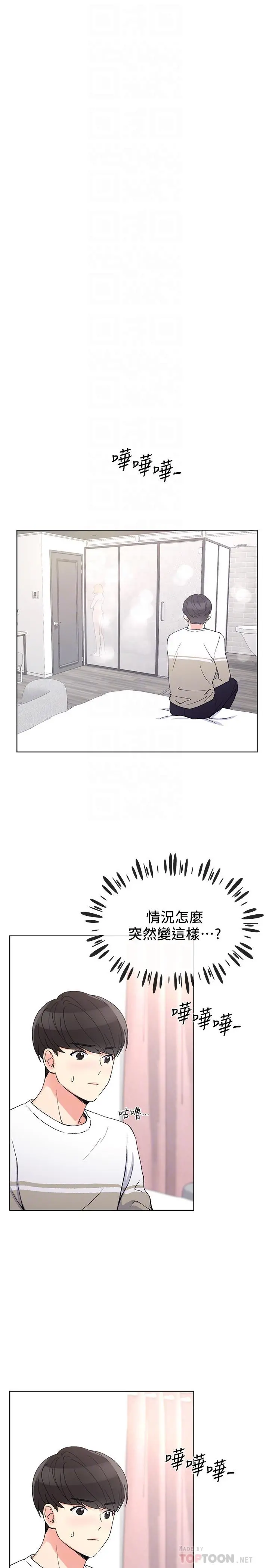 重考生 - 第51话-决心献出第一次 - page 18