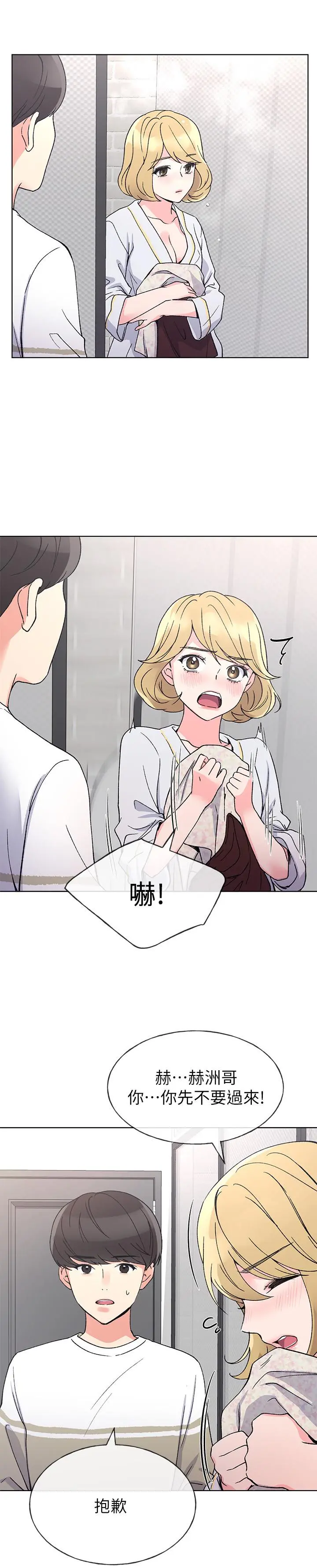 重考生 - 第51话-决心献出第一次 - page 23