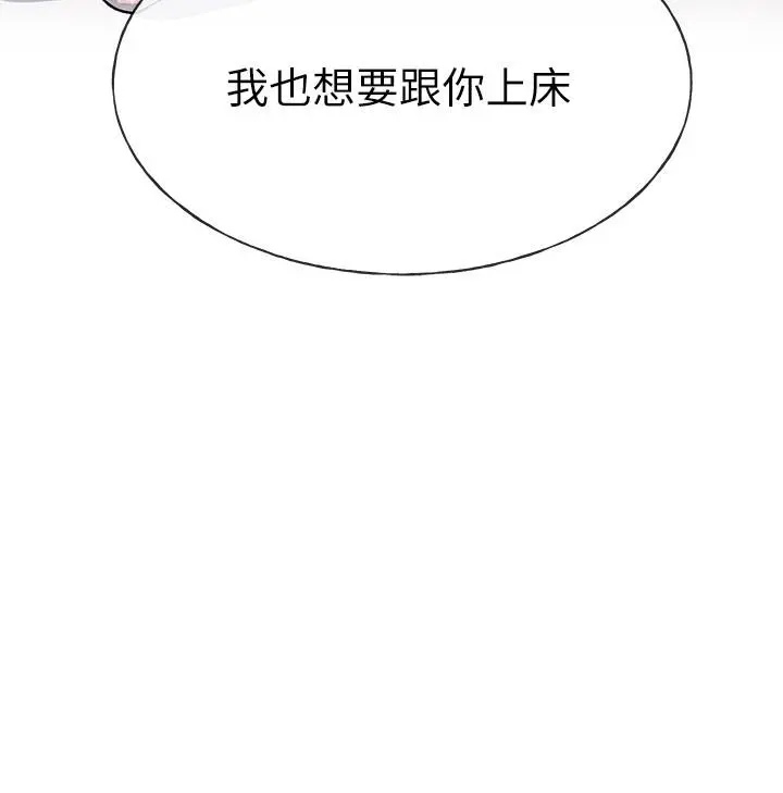 重考生 - 第51话-决心献出第一次 - page 28