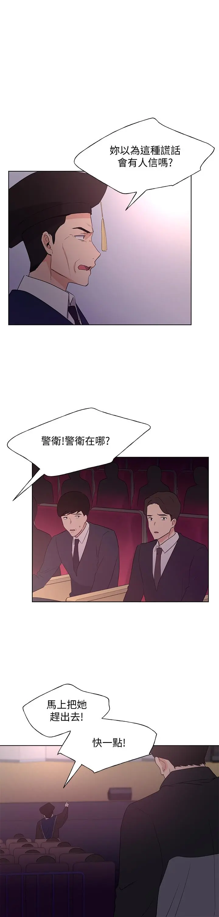 重考生 - 第108话-唯一不同的是我们相爱了 - page 5
