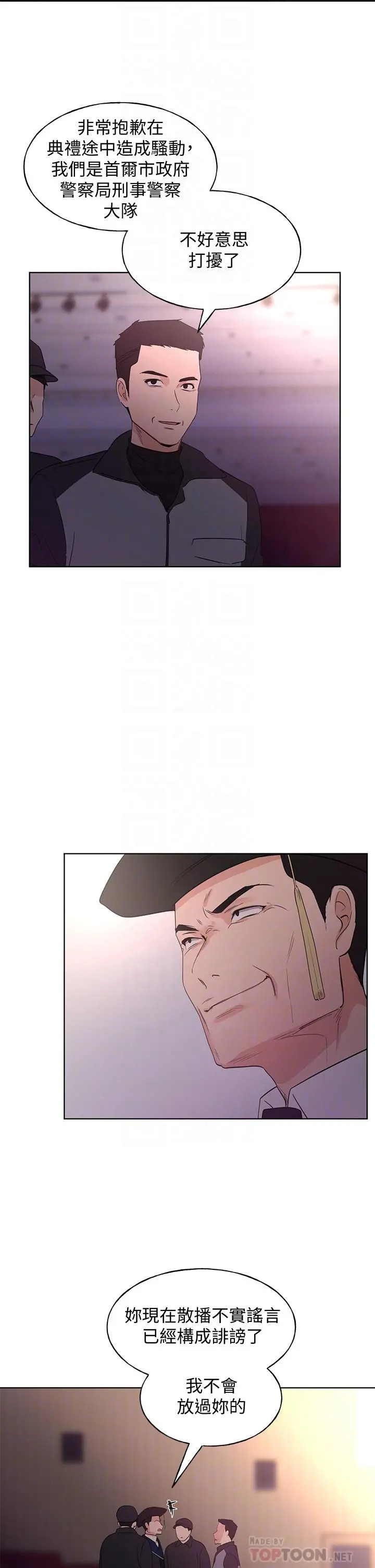 重考生 - 第108话-唯一不同的是我们相爱了 - page 6