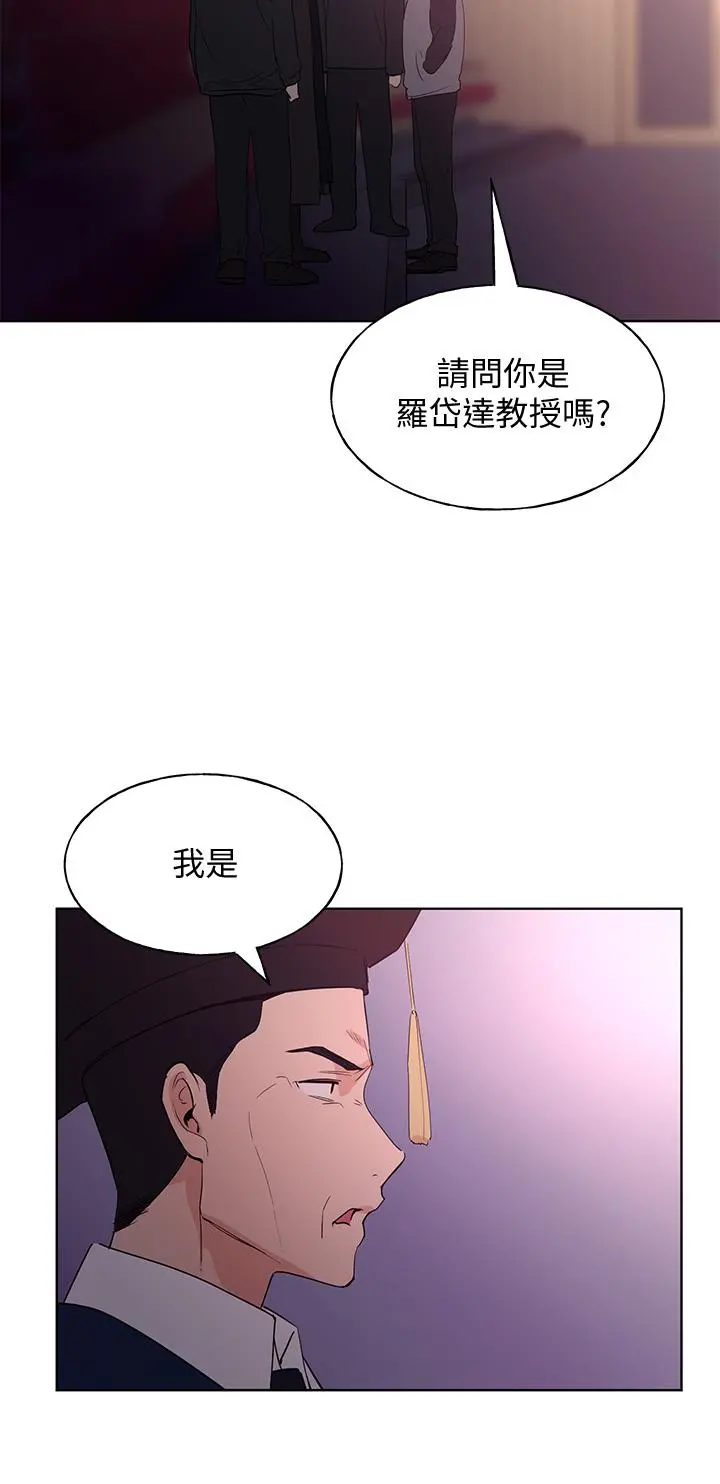 重考生 - 第108话-唯一不同的是我们相爱了 - page 7