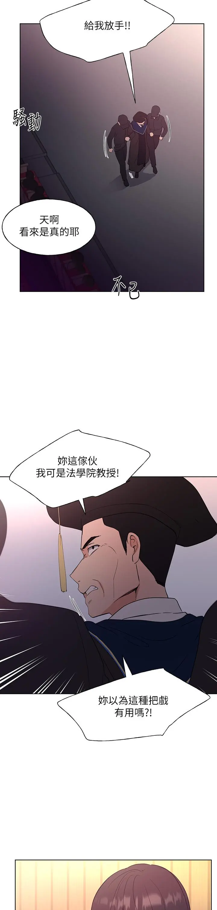 重考生 - 第108话-唯一不同的是我们相爱了 - page 9