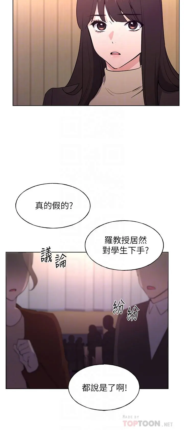 重考生 - 第108话-唯一不同的是我们相爱了 - page 10