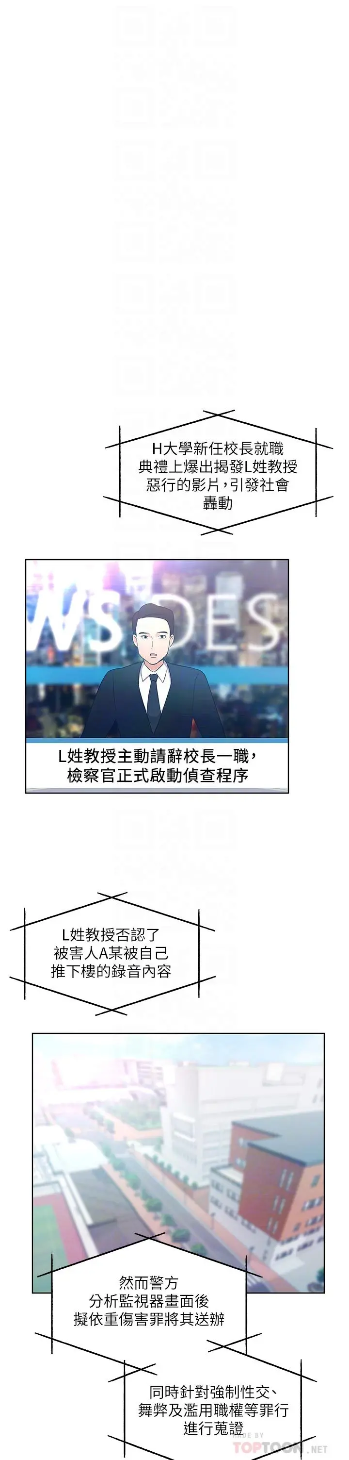 重考生 - 第108话-唯一不同的是我们相爱了 - page 14