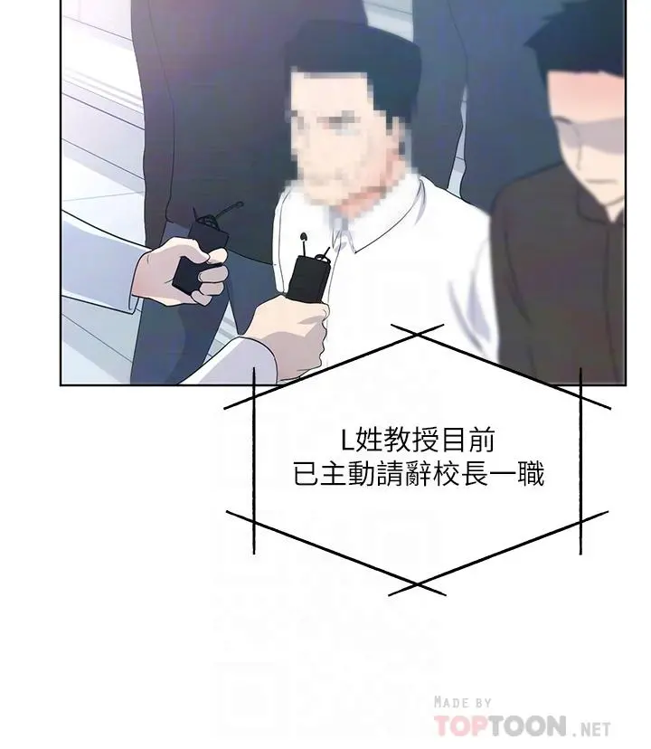 重考生 - 第108话-唯一不同的是我们相爱了 - page 16