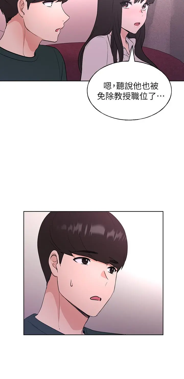 重考生 - 第108话-唯一不同的是我们相爱了 - page 19