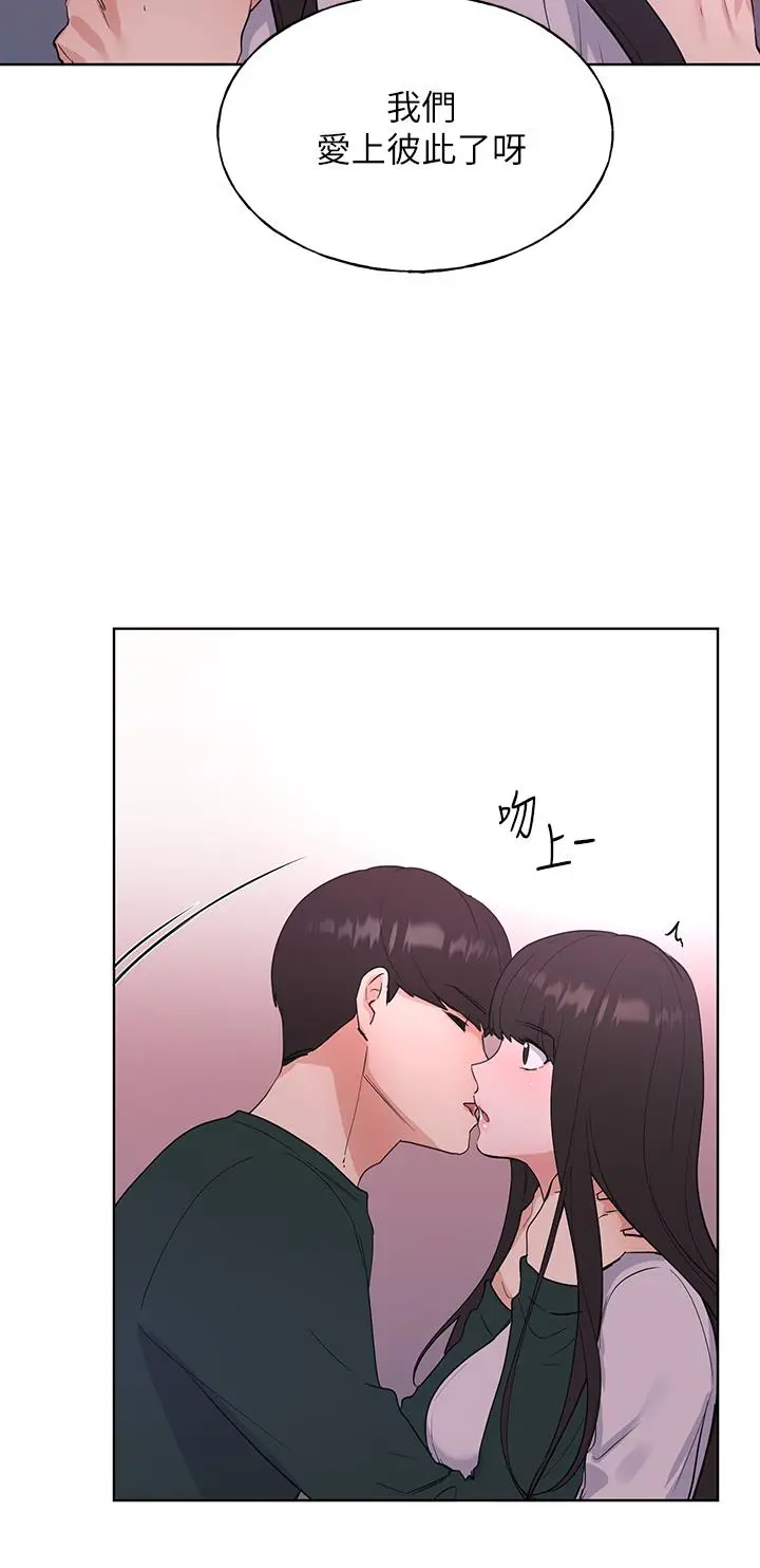 重考生 - 第108话-唯一不同的是我们相爱了 - page 25