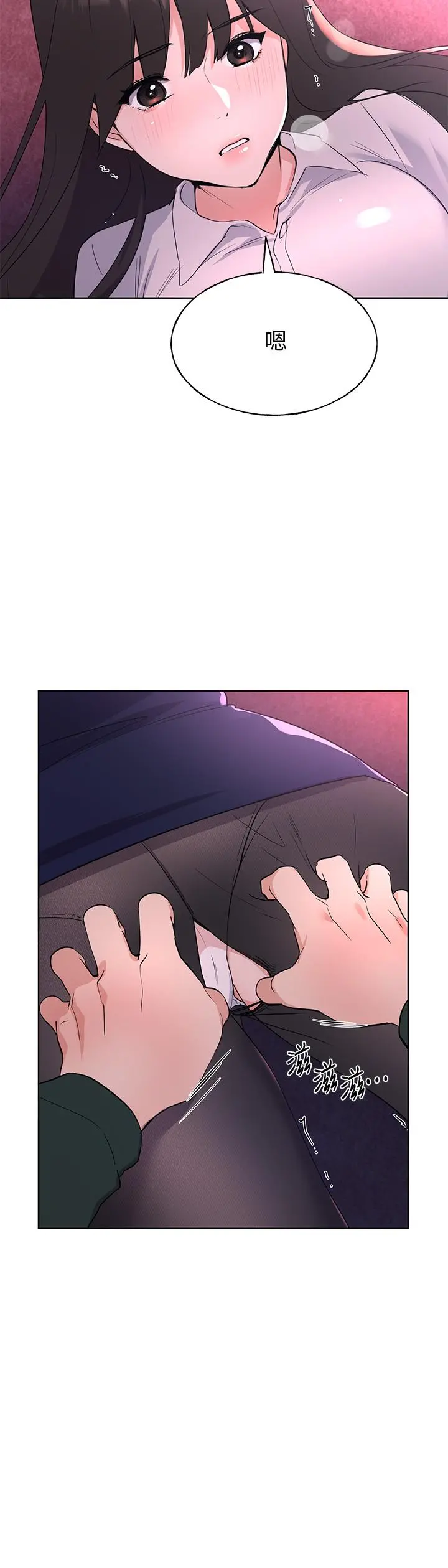 重考生 - 第108话-唯一不同的是我们相爱了 - page 30
