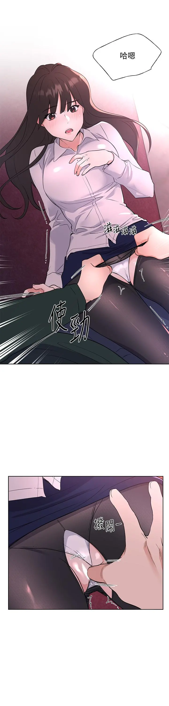 重考生 - 第108话-唯一不同的是我们相爱了 - page 31
