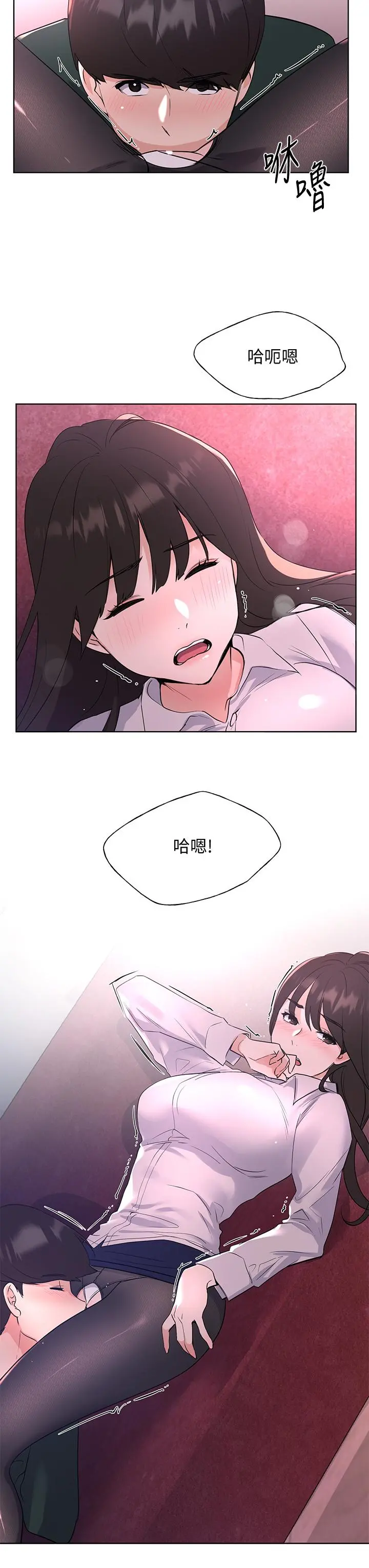 重考生 - 第108话-唯一不同的是我们相爱了 - page 33