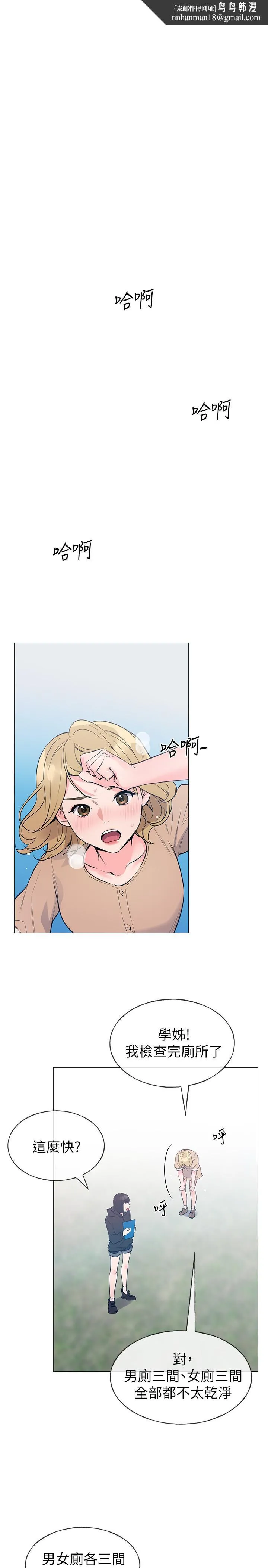重考生 - 第71话-这姿势，有点色情 - page 1