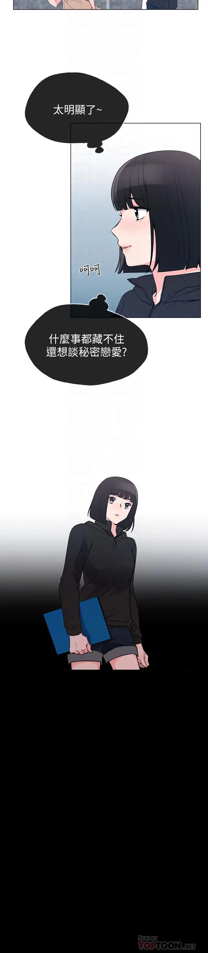 重考生 - 第71话-这姿势，有点色情 - page 4