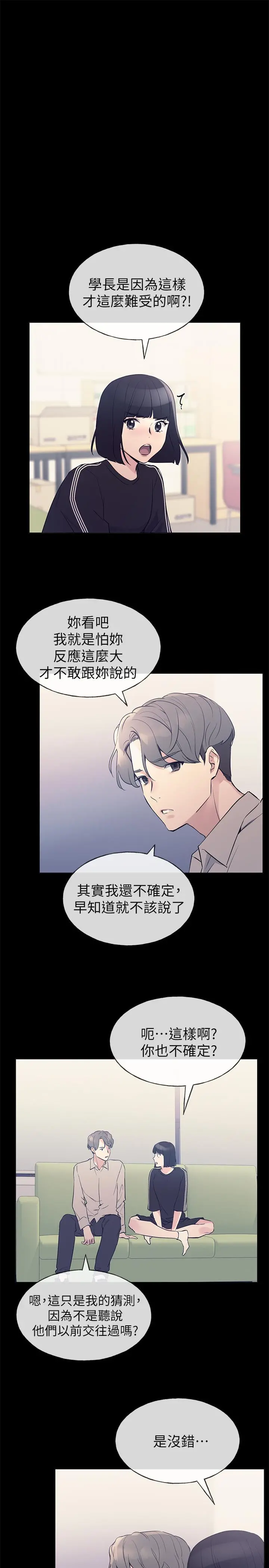 重考生 - 第71话-这姿势，有点色情 - page 5