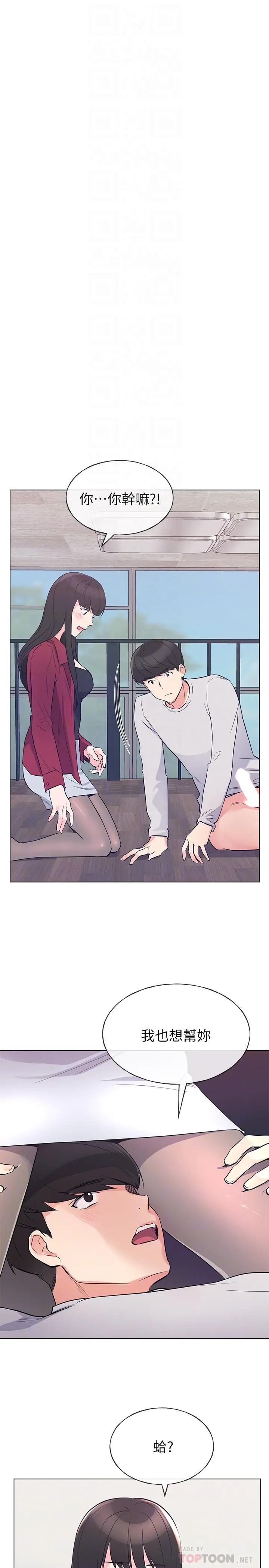 重考生 - 第71话-这姿势，有点色情 - page 8