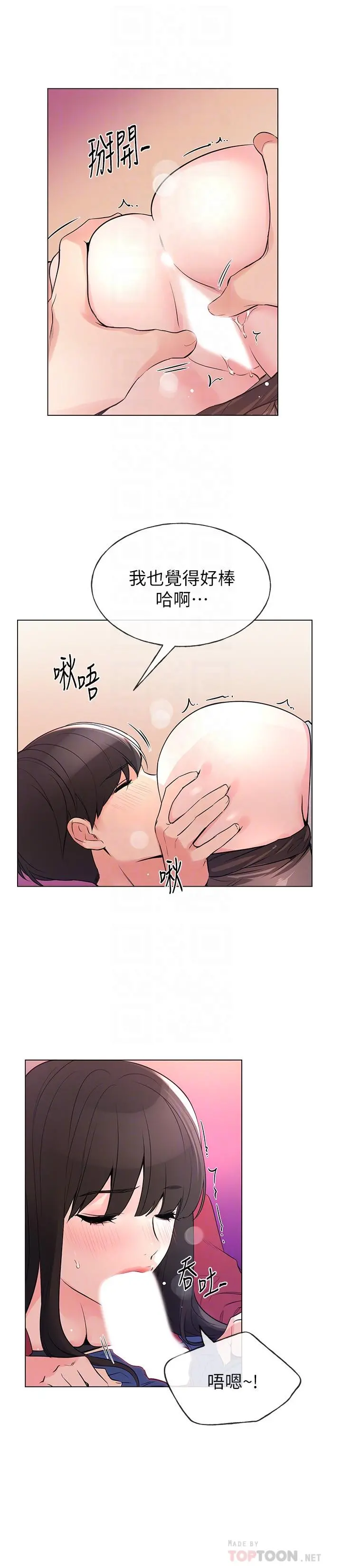 重考生 - 第71话-这姿势，有点色情 - page 14