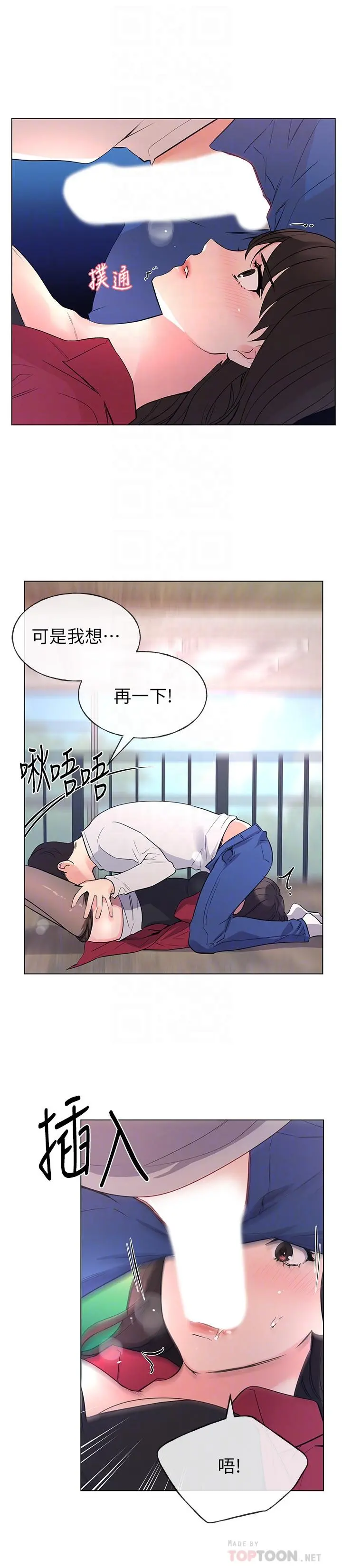 重考生 - 第71话-这姿势，有点色情 - page 16