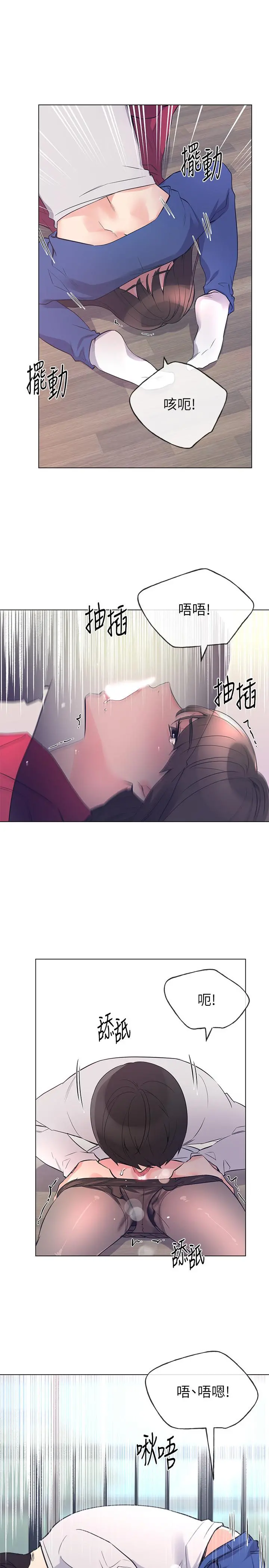 重考生 - 第71话-这姿势，有点色情 - page 17
