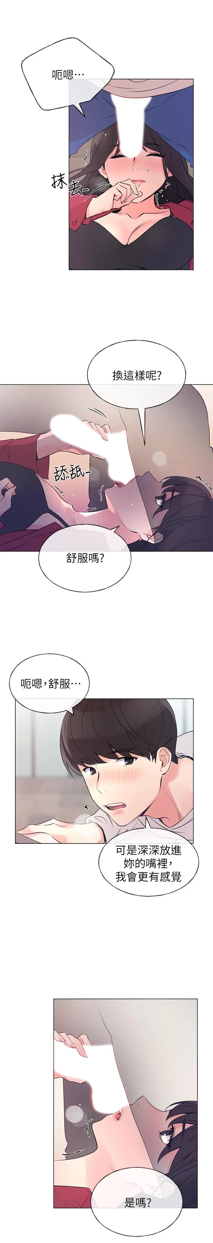 重考生 - 第71话-这姿势，有点色情 - page 19