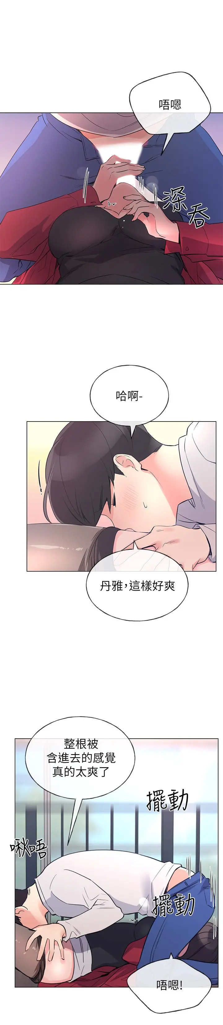 重考生 - 第71话-这姿势，有点色情 - page 20