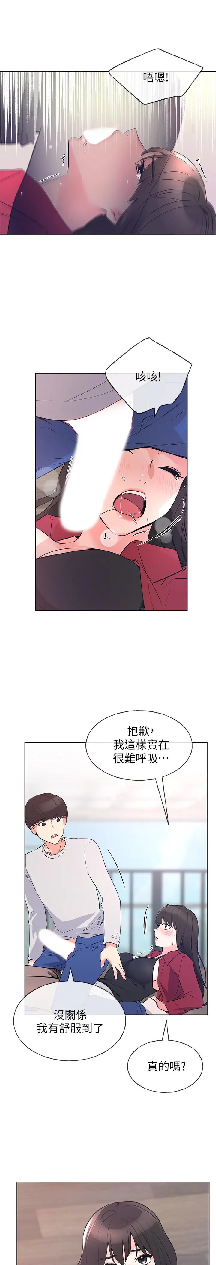重考生 - 第71话-这姿势，有点色情 - page 21