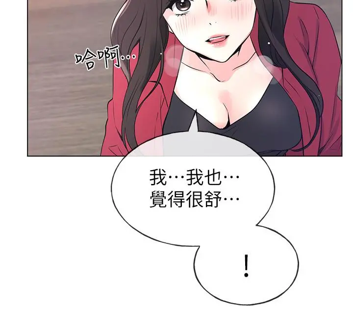 重考生 - 第71话-这姿势，有点色情 - page 22