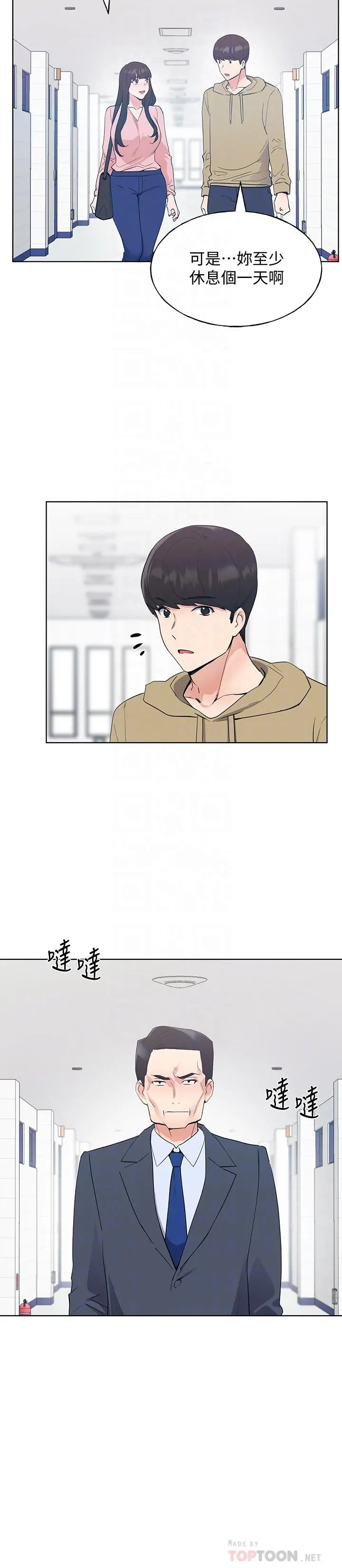 重考生 - 第102话-丹雅淫荡的服务 - page 10