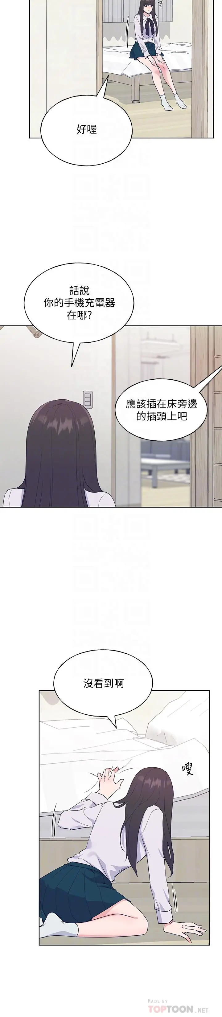 重考生 - 第102话-丹雅淫荡的服务 - page 18
