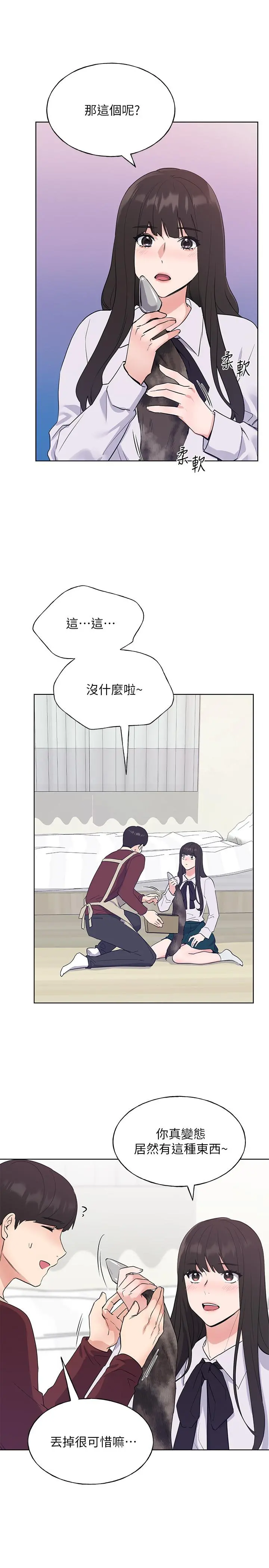 重考生 - 第102话-丹雅淫荡的服务 - page 21