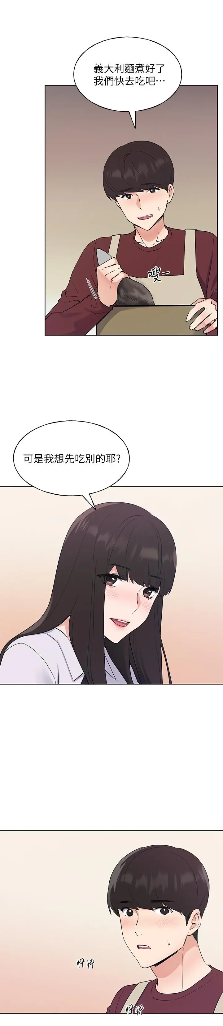 重考生 - 第102话-丹雅淫荡的服务 - page 22