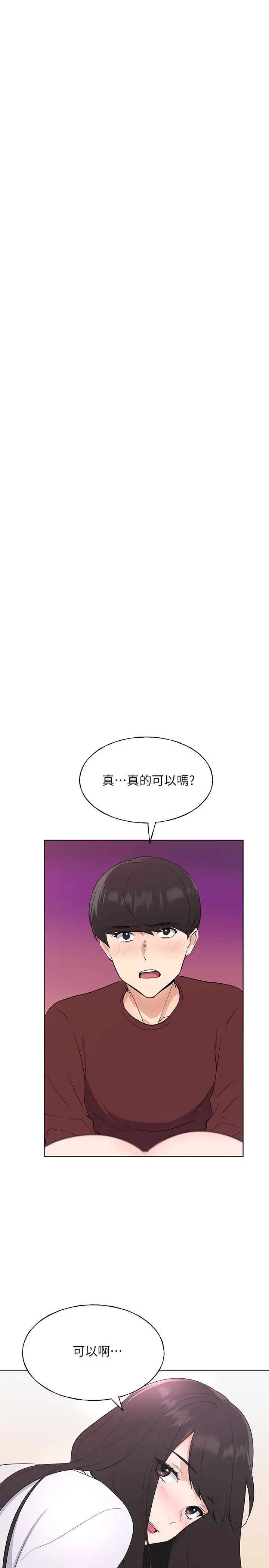 重考生 - 第102话-丹雅淫荡的服务 - page 23