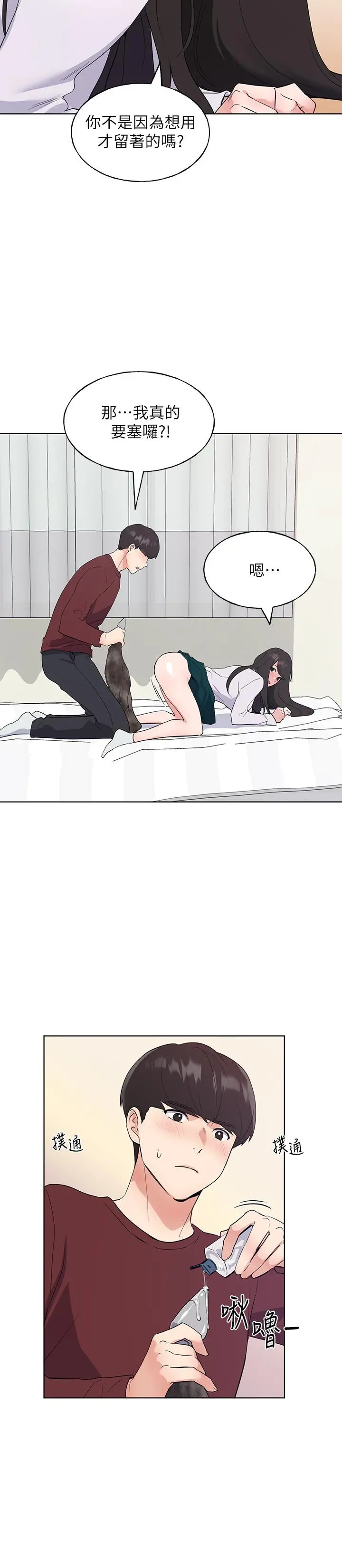 重考生 - 第102话-丹雅淫荡的服务 - page 24