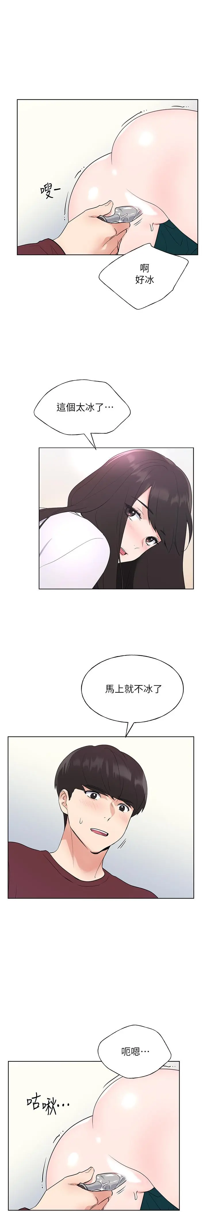 重考生 - 第102话-丹雅淫荡的服务 - page 25
