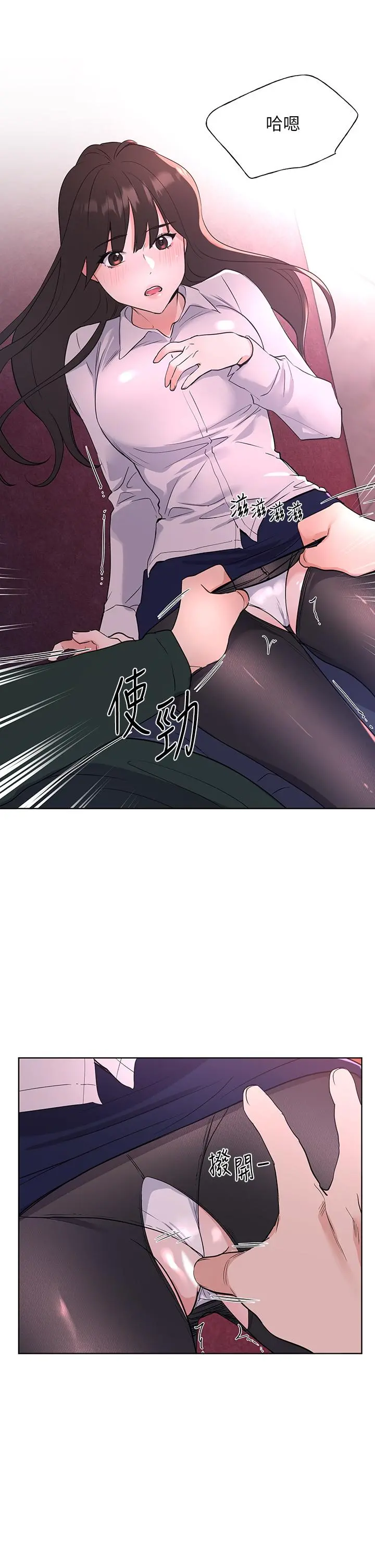 重考生 - 第109话-我还想要 - page 2