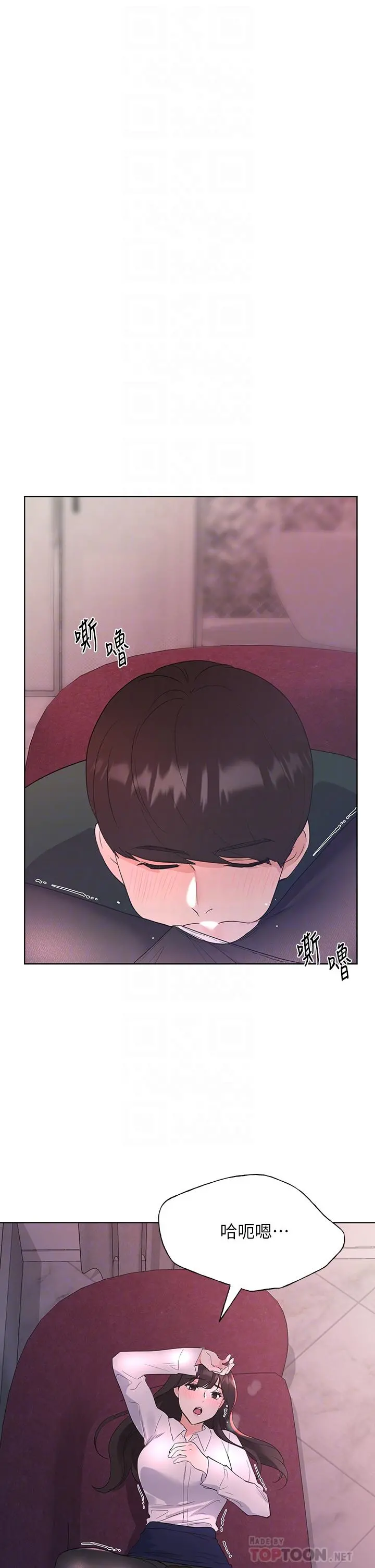 重考生 - 第109话-我还想要 - page 6