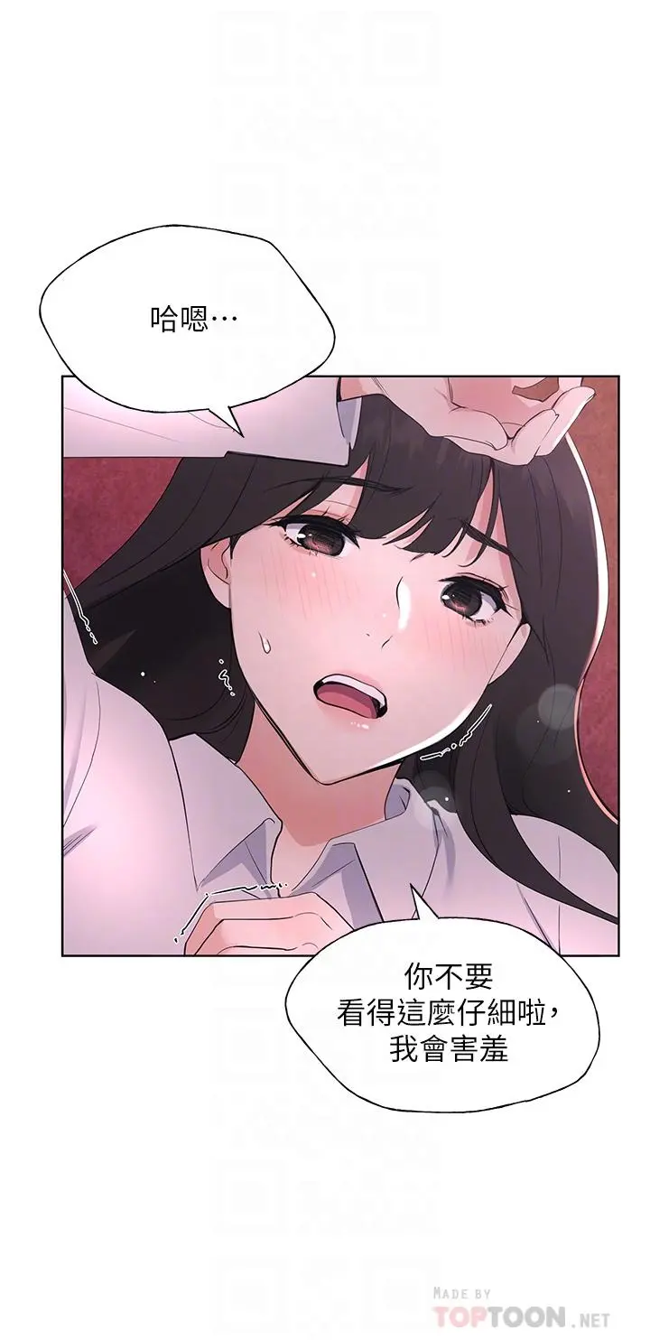 重考生 - 第109话-我还想要 - page 8