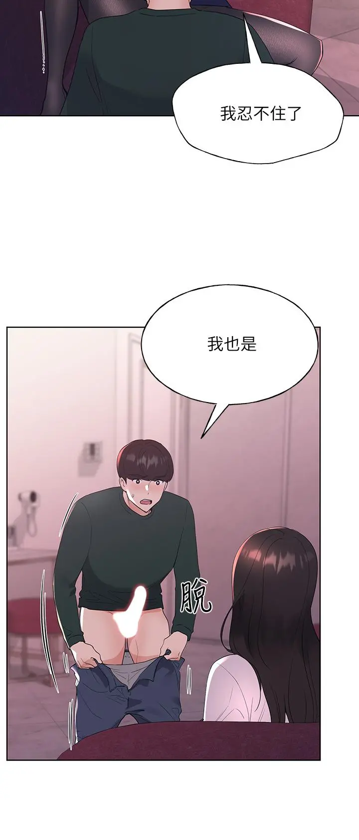 重考生 - 第109话-我还想要 - page 11