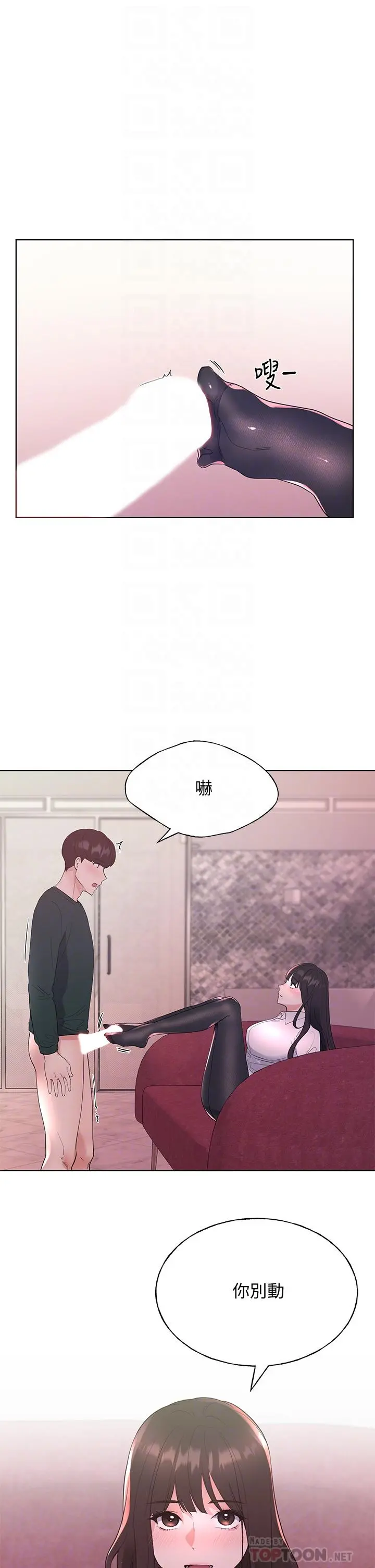 重考生 - 第109话-我还想要 - page 12