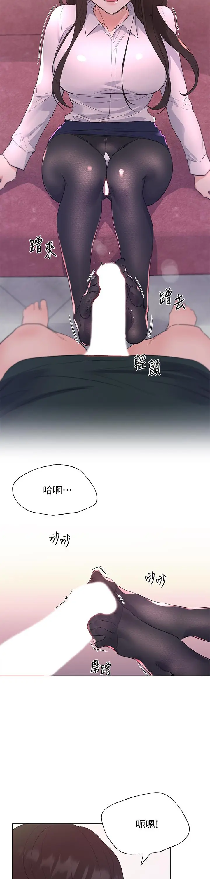 重考生 - 第109话-我还想要 - page 13