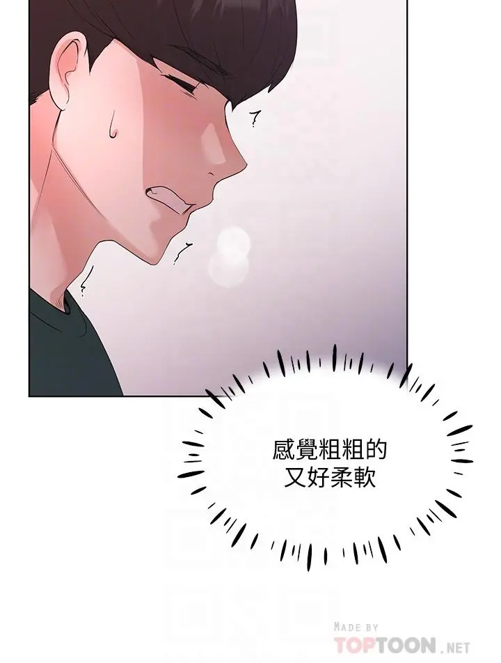 重考生 - 第109话-我还想要 - page 14