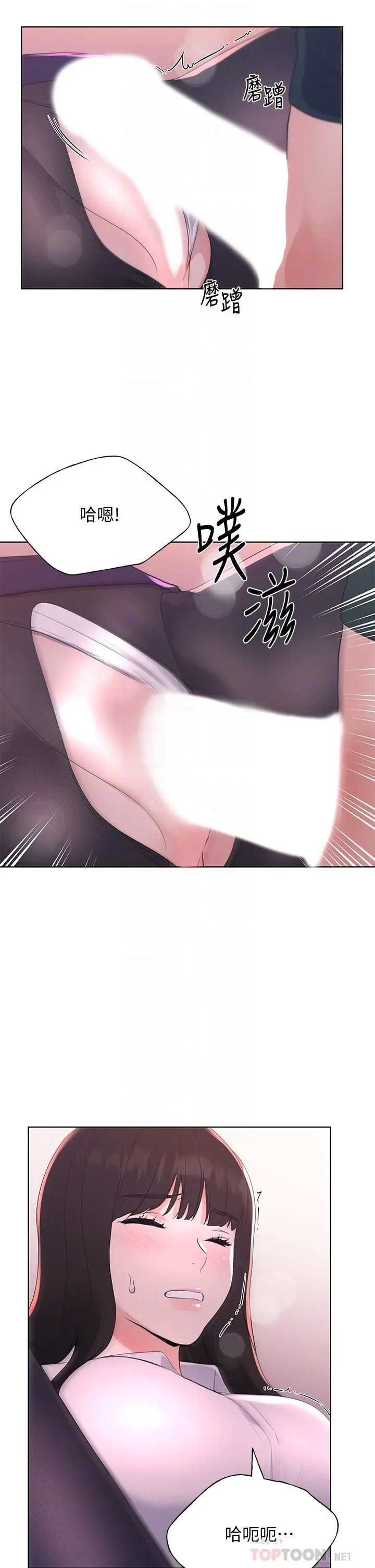 重考生 - 第109话-我还想要 - page 16