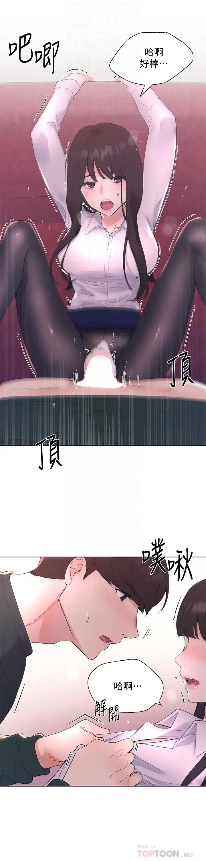 重考生 - 第109话-我还想要 - page 18
