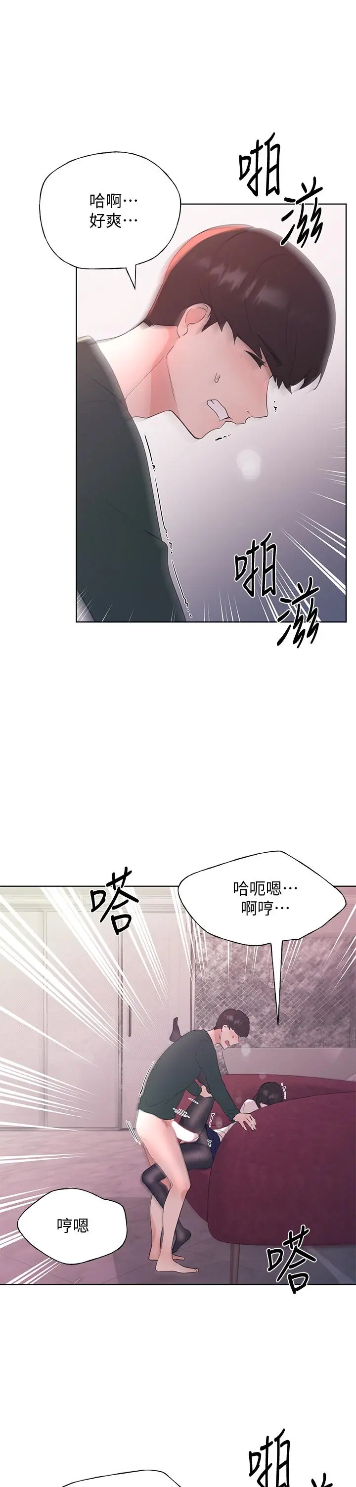 重考生 - 第109话-我还想要 - page 23